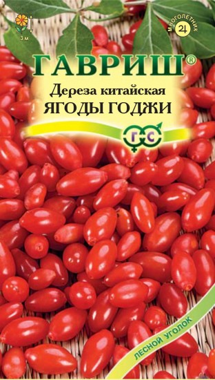 Семена. Дереза китайская «Ягоды Годжи», 3 шт