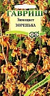 Семена. Зимоцвет ранний «Зоренька», 3 шт