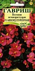 Семена. Бегония «Аккорд пурпурная F1», 5 шт