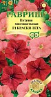 Семена. Петуния многоцветковая «F1 Краски лета», 10 шт