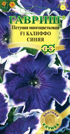Семена. Петуния многоцветковая «F1 Калиффо синяя»
