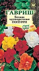 Семена. Бегония «Попурри» клубневая (смесь), 5 шт