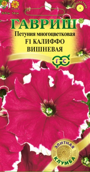 Семена. Петуния многоцветковая «F1 Калиффо вишневая»
