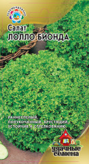 Семена. Салат «Лолло Бионда», 1,0 г