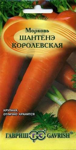 Семена. Морковь «Шантанэ королевская», 2 г
