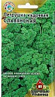 Семена. Петрушка кудрявая «Славянская», 2,0 г