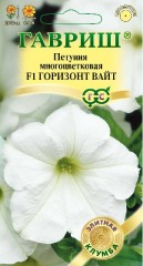 Семена. Петуния многоцветковая «F1 Горизонт Вайт», 5 шт