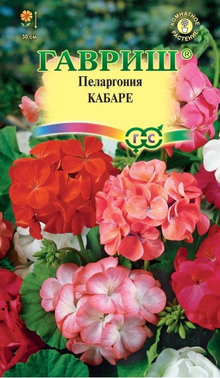 Семена. Пеларгония «Кабаре F2», 4 шт