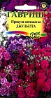 Семена. Примула «Джульетта» мягковатая, 10 шт