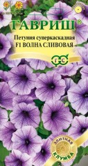 Семена. Петуния суперкаскадная «F1 Волна Сливовая»