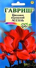 Семена. Цикламен «Ассоль» персидский, 3 шт