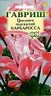 Семена. Цикламен «Барбаросса» персидский, 3 шт