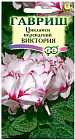 Семена. Цикламен «Виктория» персидский, 3 шт
