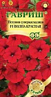 Семена. Петуния суперкаскадная «F1 Волна Красная», 5 шт