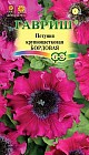 Семена. Петуния крупноцветковая «Бордовая», 10 шт
