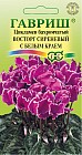 Семена. Цикламен махровый «Восторг сиреневый с белым краем», 3 шт