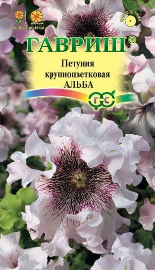 Семена. Петуния крупноцветковая «Альба», 10 шт