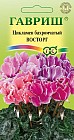 Семена. Цикламен махровый «Восторг» (смесь), 3 шт