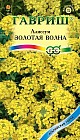 Семена. Алиссум скальный «Золотая волна», 0,1 г