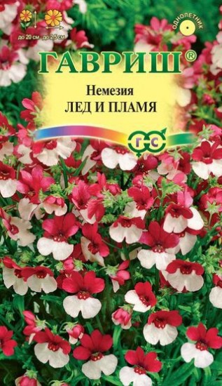Семена. Немезия «Лед и пламя», 0,02 г