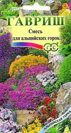Декоративная смесь для альпийских горок , 0,1 г