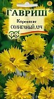 Семена. Кореопсис «Солнечный луч», 0,1 г