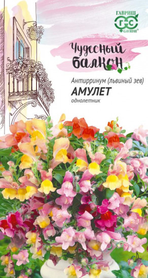 Семена. Львиный зев ампельный «Амулет», 5 шт