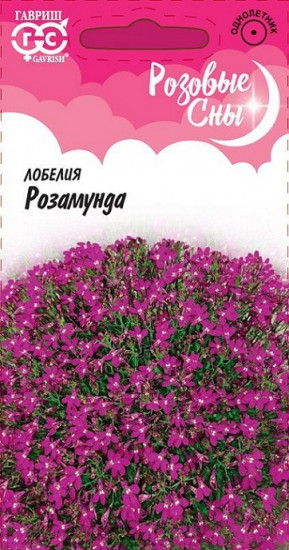 Семена. Лобелия «Розамунда»