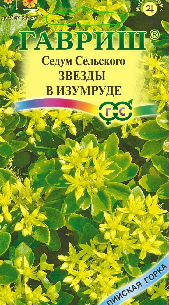 Семена. Седум «Звезды в изумруде», 0,01 г | Альпийская горка | Гавриш
