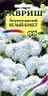 Семена. Агератум «Белый букет», 0,1 г