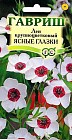Семена. Лен крупноцветковый «Ясные глазки», 0,2 г