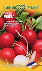 Семена. Редис «Ребел», 1 г
