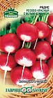 Семена. Редис «Розово-красный с белым кончиком»,3 г