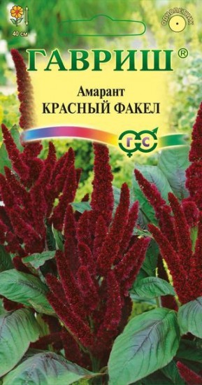 Семена. Амарант «Красный факел», 0,2 г