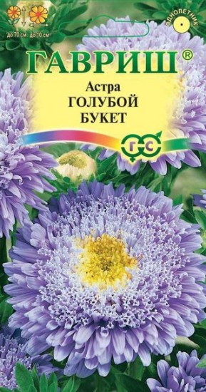 Семена. Астра «Букет голубой», 0,3 г