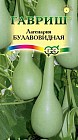Семена. Лагенария «Булавовидная», 5 шт