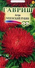 Семена. Астра «Мценский рубин», 0,3 г