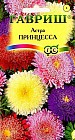 Семена. Астра «Принцесса» (смесь), 0,3 г