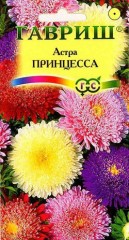 Семена. Астра «Принцесса» (смесь), 0,3 г