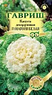 Семена. Капуста декоративная «F1 Нагойя белая», 7 шт