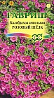 Семена. Калибрахоа «Розовый шелк», 3 шт