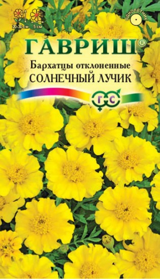 Бархатцы отклоненные «Солнечный Лучик», 0,05 г