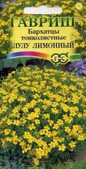 Семена. Бархатцы «Лулу лимонный» (Тагетес), 0,05 г