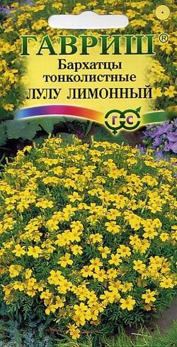 Семена. Бархатцы «Лулу лимонный» (Тагетес), 0,05 г