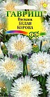 Семена. Василек «Белая корона», 0,2 г