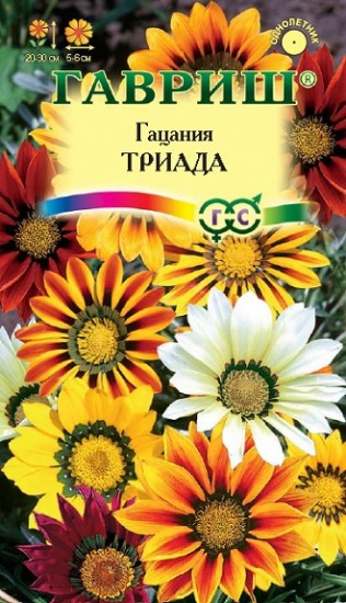 Семена. Гацания «Триада» (смесь), 0,05 г