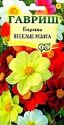Семена. Георгина «Веселые ребята», 0,3 г
