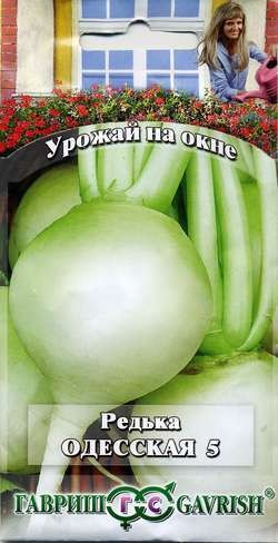 Семена. Редька «Одесская 5», 2 г