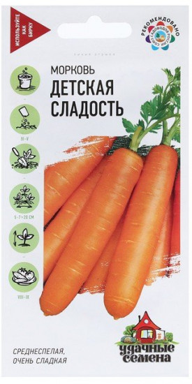 Семена. Морковь «Детская сладость», 2,0 г