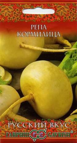 Семена. Репа «Кормилица», 0,5 г